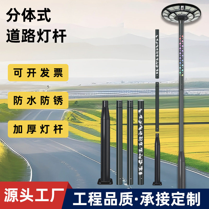 太阳能户外镂空景观路灯杆