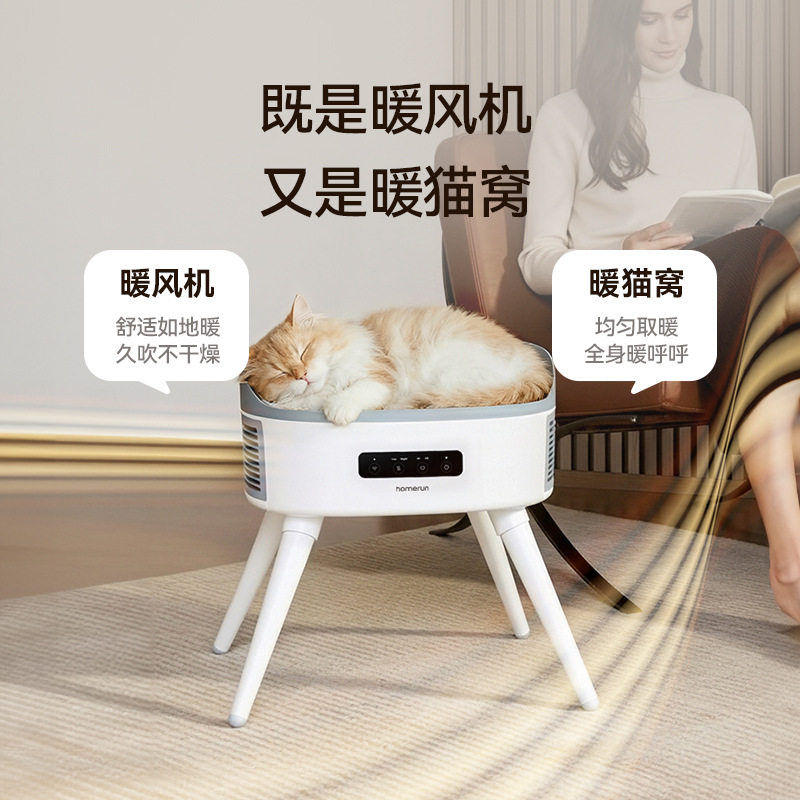 霍曼宠物友好取暖器暖风机冬季保暖猫窝冬日猫咪电暖睡窝四季通用