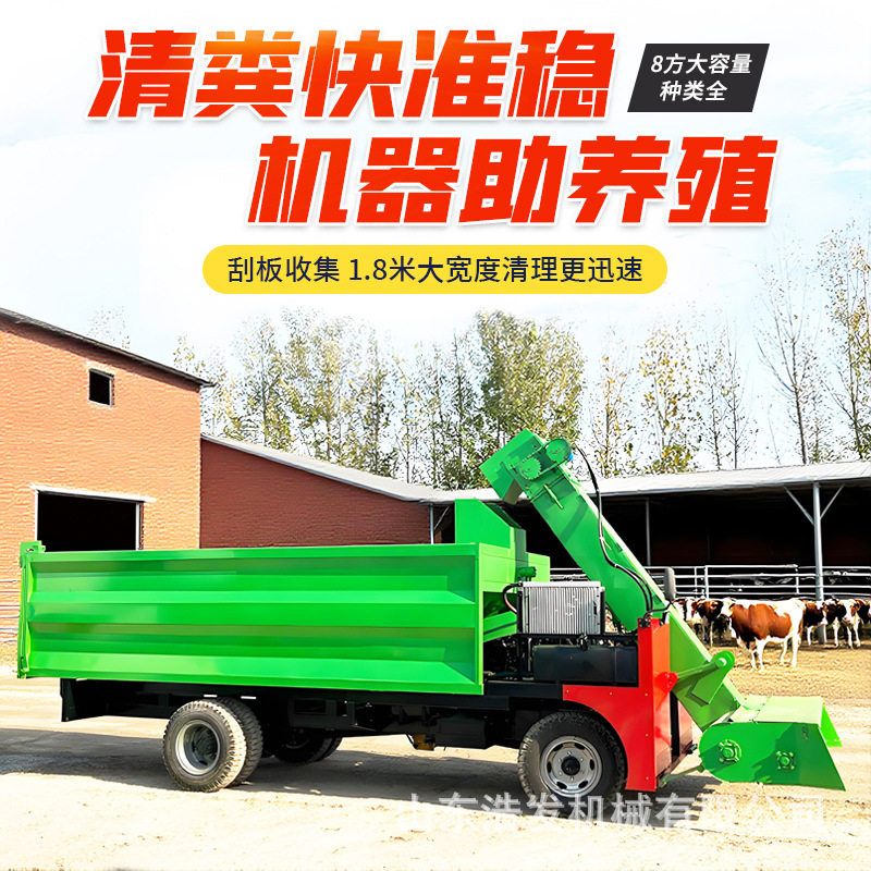 四驱清粪车厂家490发动机四轮清粪车大马力粪便清粪机生产