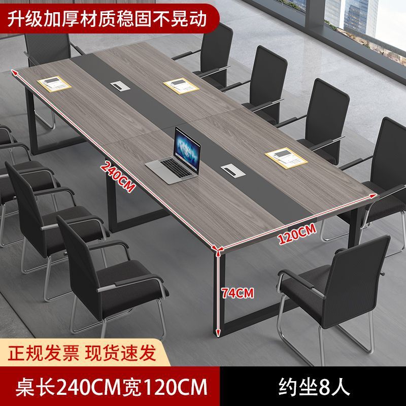特价清仓简约现代会议桌椅组合