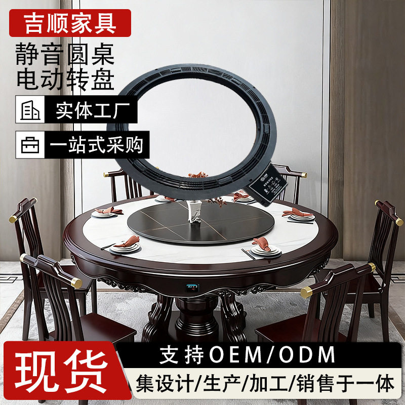 厂家批发酒店家用电动转盘圆桌通用转盘自动旋转电动餐桌转盘底座