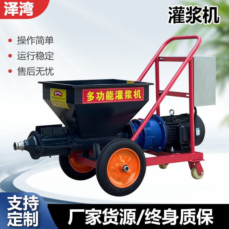 水泥灌浆机多功能高压注浆机门窗堵漏输送灌浆料砂浆全自动喷涂机
