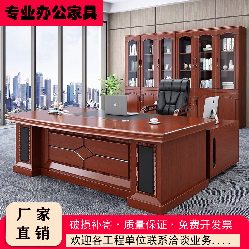 新中式转角大班台总裁办公桌