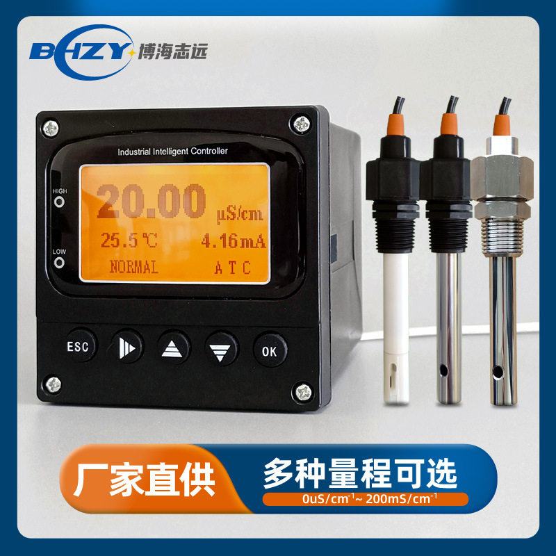 工业在线电导率仪EC变送器TDS电导率控制器盐度计电导率变送器