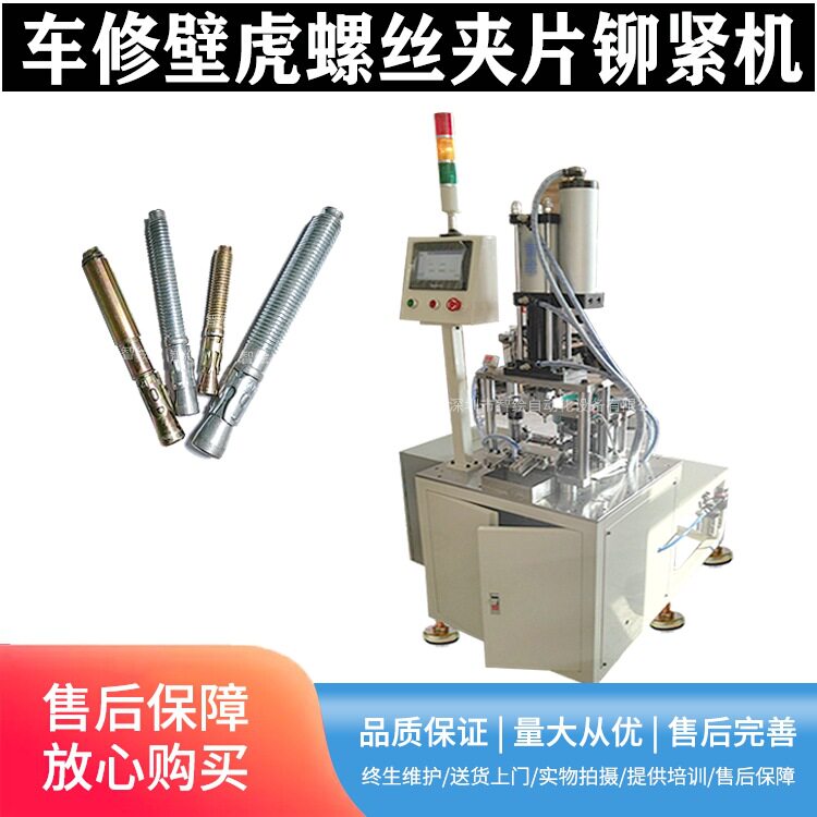 非标订置膨胀壁虎螺丝全自动组装机组合螺栓垫片螺母装配设备