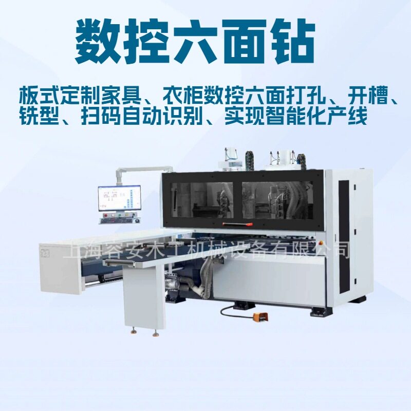 重型数控六面钻加工中心高效打孔铣槽满足板式家具生产工艺要求