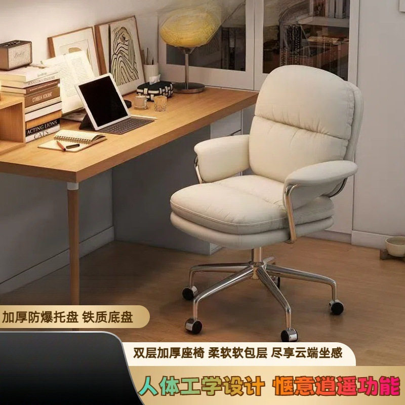 电脑椅家用办公椅懒人直播书房书桌学习化妆椅子女生卧室靠背转椅