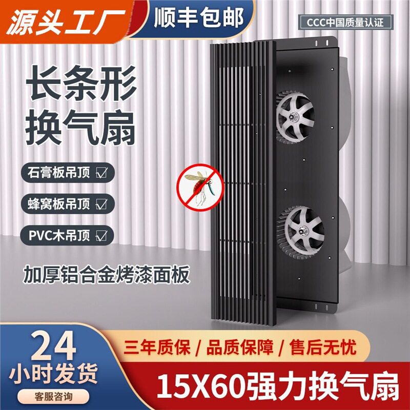 长条形换气扇卫生间线型排气扇厨房吊顶长方形侧装排风扇