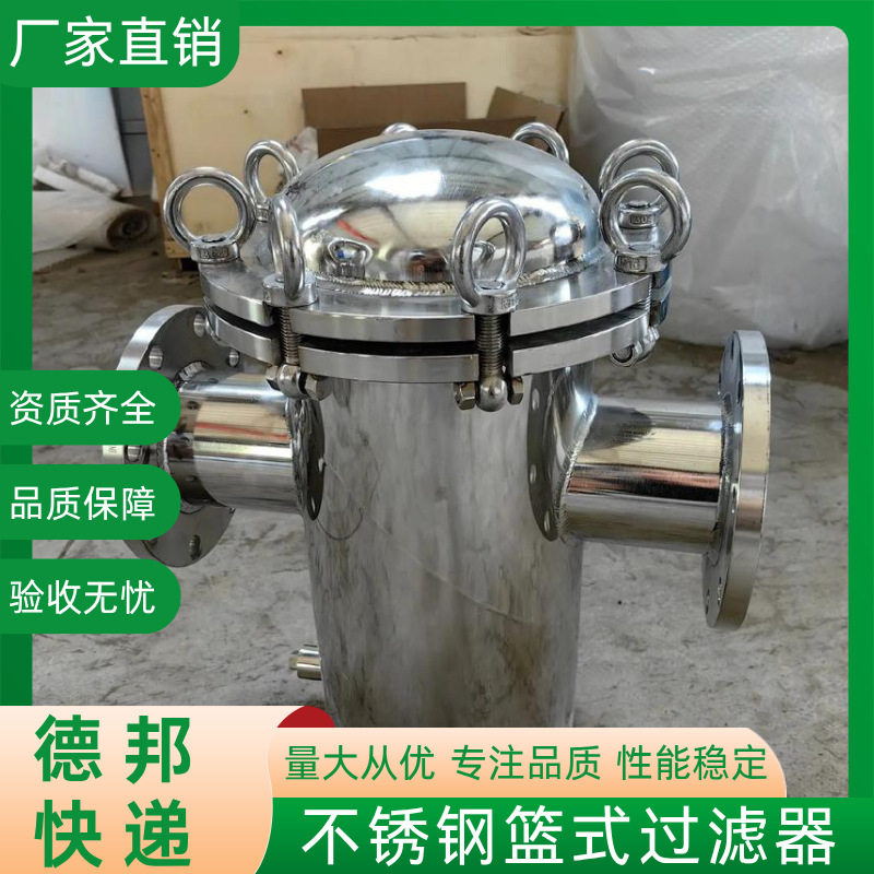 304不锈钢快开提篮篮式过滤器