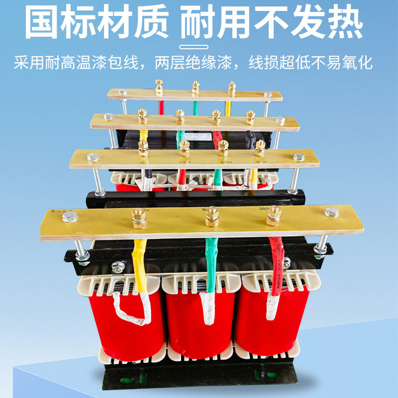 海地隔离变压器380V变380V三相干式变压器SG-30KVA控制变压器