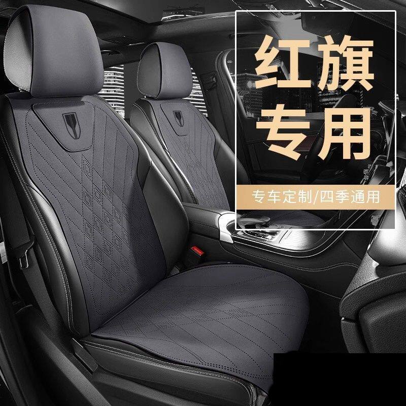 适用红旗h5座椅套h7 h9 hs3 hs5 hs7 eqm5 hq9用汽车坐垫冬季座套
