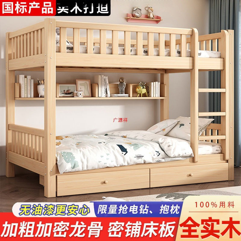 实木加厚上下床双层子母床