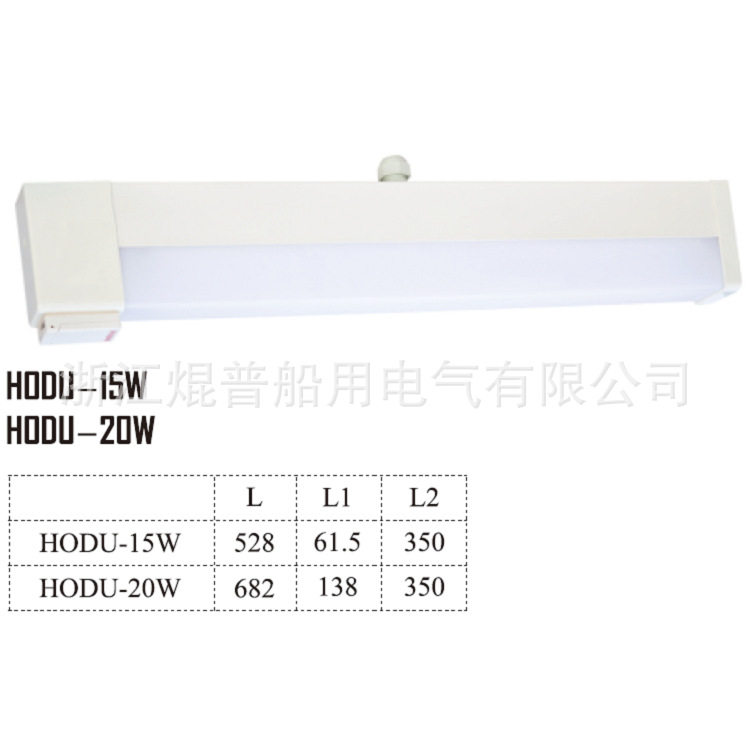 船用荧光蓬顶灯灯罩 走道灯灯罩HODU-20荧光镜前灯 角灯灯罩