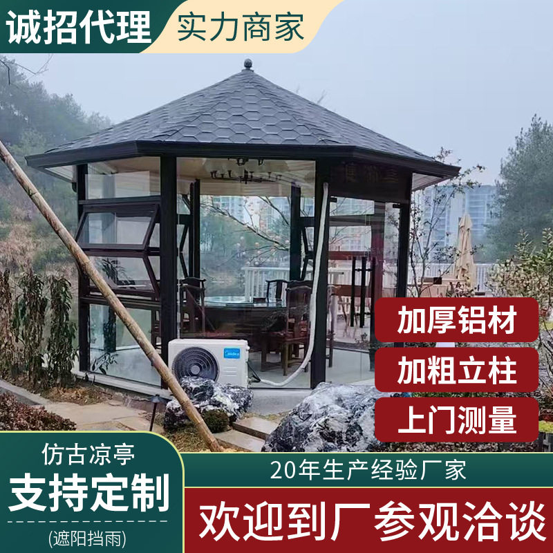 铝合金仿古中式庭院凉亭批发
