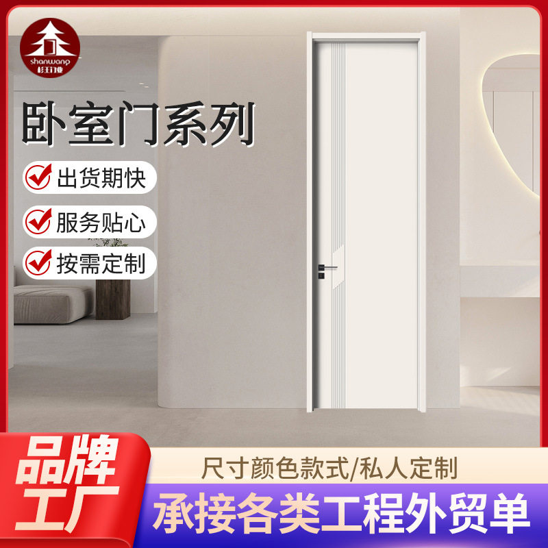 烤漆门室内白色多层实木门房间门卧室门复合套装隔音木门平开门