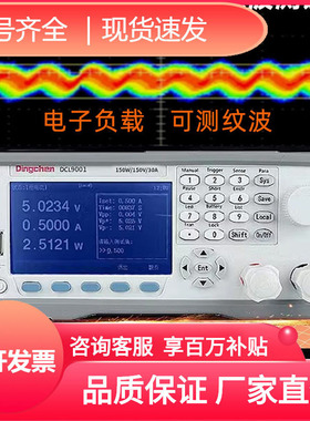 鼎辰纹波测量电子负载150V_30A_60A_120A动态测试_远端电压补偿