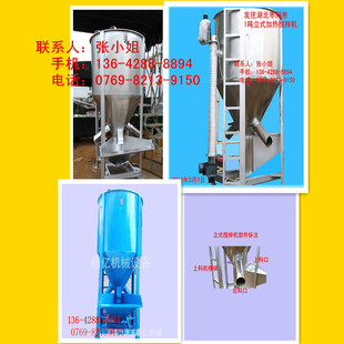 2021年广东厂家直销便宜立式 搅拌机1吨塑料搅拌混合机机会仅此