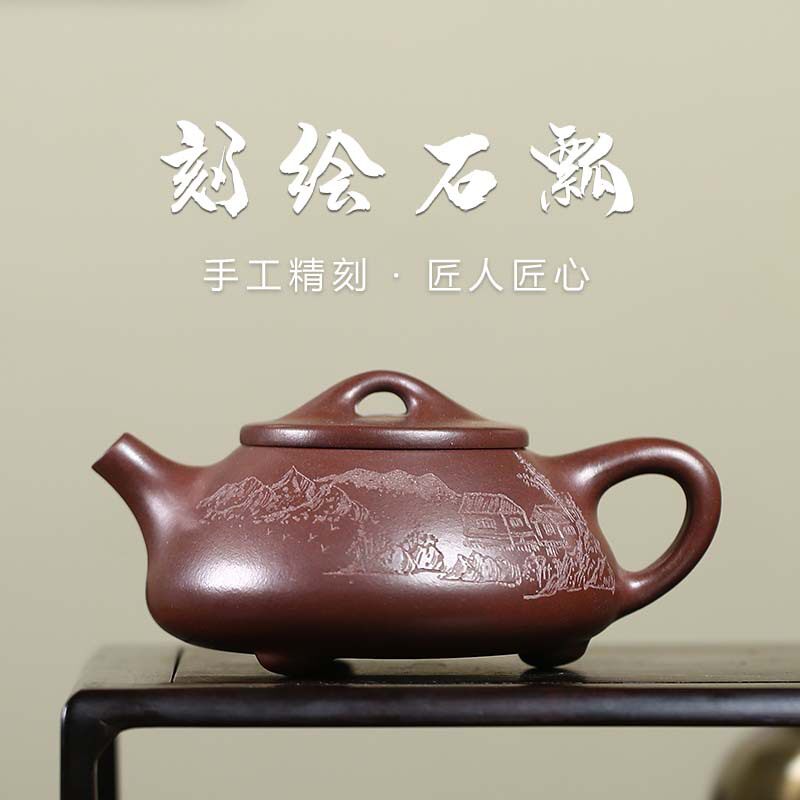 宜兴景舟石瓢壶直销纯全手工刻绘茶壶原矿紫泥紫砂壶家用泡茶壶
