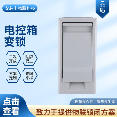 ELY-XB12V蓝牙RS485电平锁环