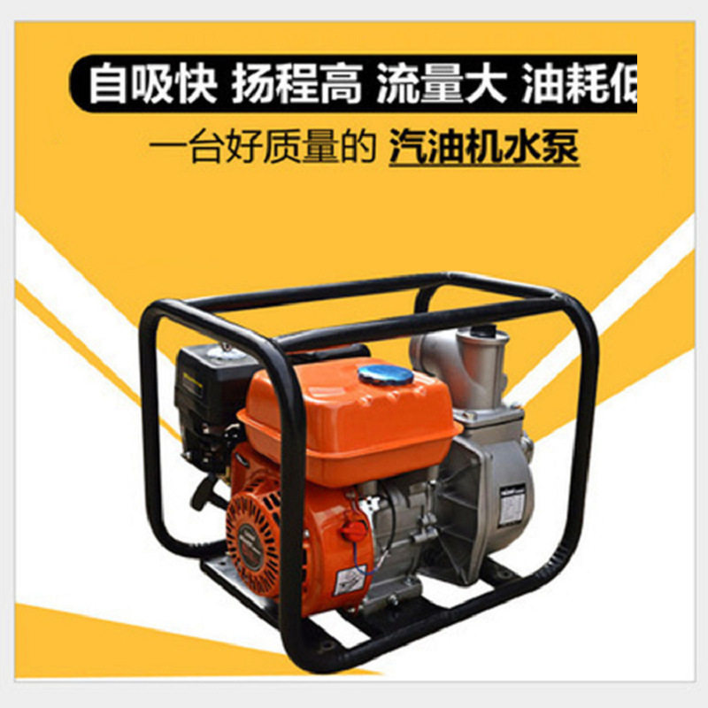 现货鱼塘换水发水排涝用快速抽水泵 大田用汽油6寸大流量灌溉泵
