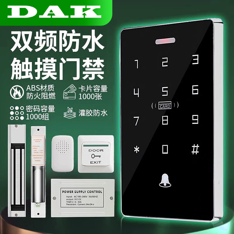 防水密码门禁机ID IC卡双频刷卡手机NFC卡门禁机大容量防水密码机