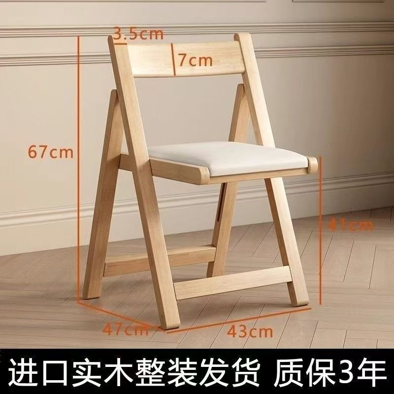 实木折叠椅北欧餐椅折叠椅椅子靠背椅家用简约小户型户外便携凳子
