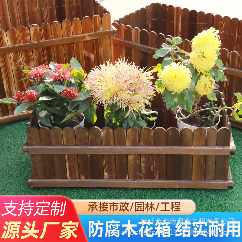 户外花箱防腐木种植箱庭院长方形碳化花盆室外楼顶阳台实木种植槽
