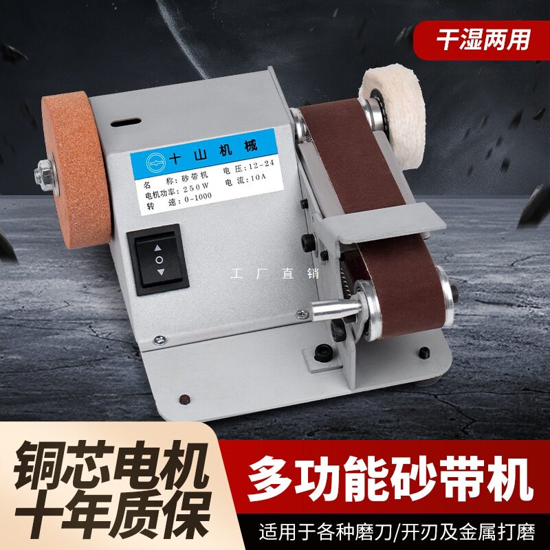 微型迷你砂带机小型桌面DIY打磨机全自动磨刀机神器沙带机砂轮机