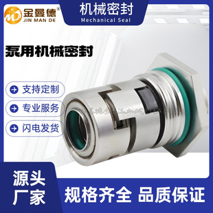 立式 80机械密封 管道离心泵机械密封件 川源G310 现货供应