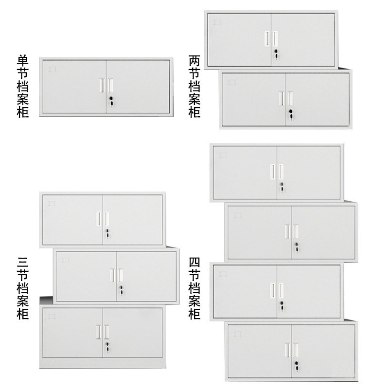 分体五节柜铁皮柜文件柜档案柜资料柜凭证柜办公室钢制储物柜铁柜