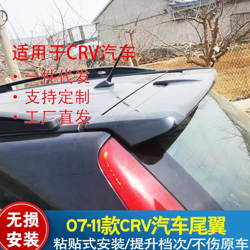 适用于07-11款CRV尾翼 本田08CRV顶翼09CRV带灯尾翼10CRV尾翼改装