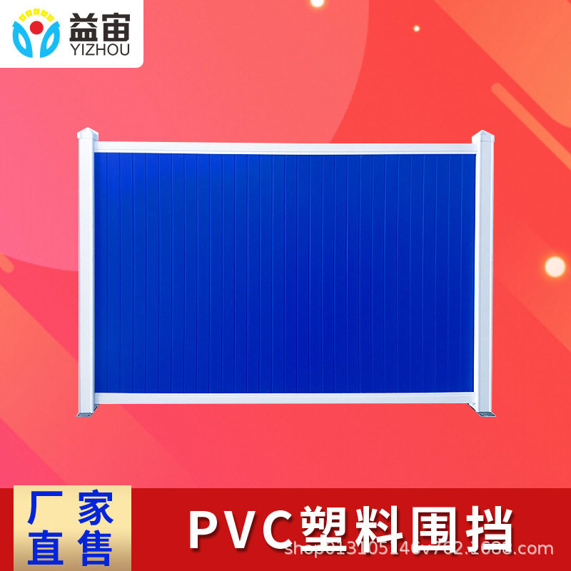 彩钢围挡pvc围挡冲孔施工围挡板建筑工地市政工程围挡围蔽加厚