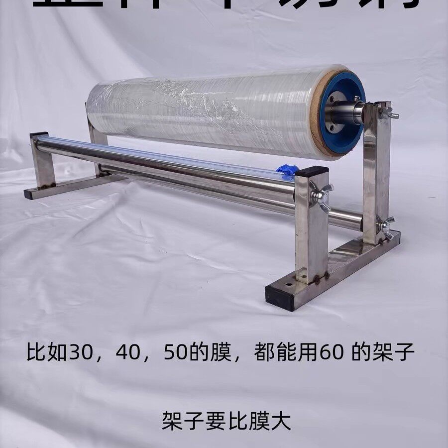 缠绕膜支架拉膜机包膜机纸箱包裹机保鲜膜打包机绕切割机切膜机切