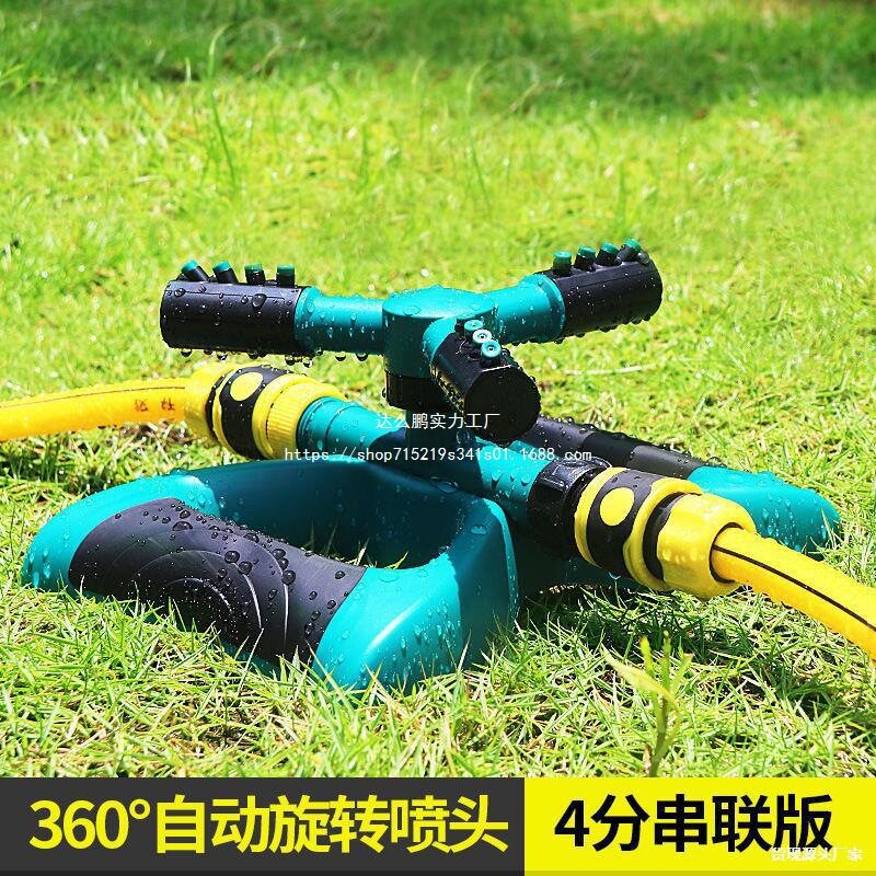 淋菜洒水器花园浇花园林灌溉自动旋转洒水器草坪浇水浇菜喷水器