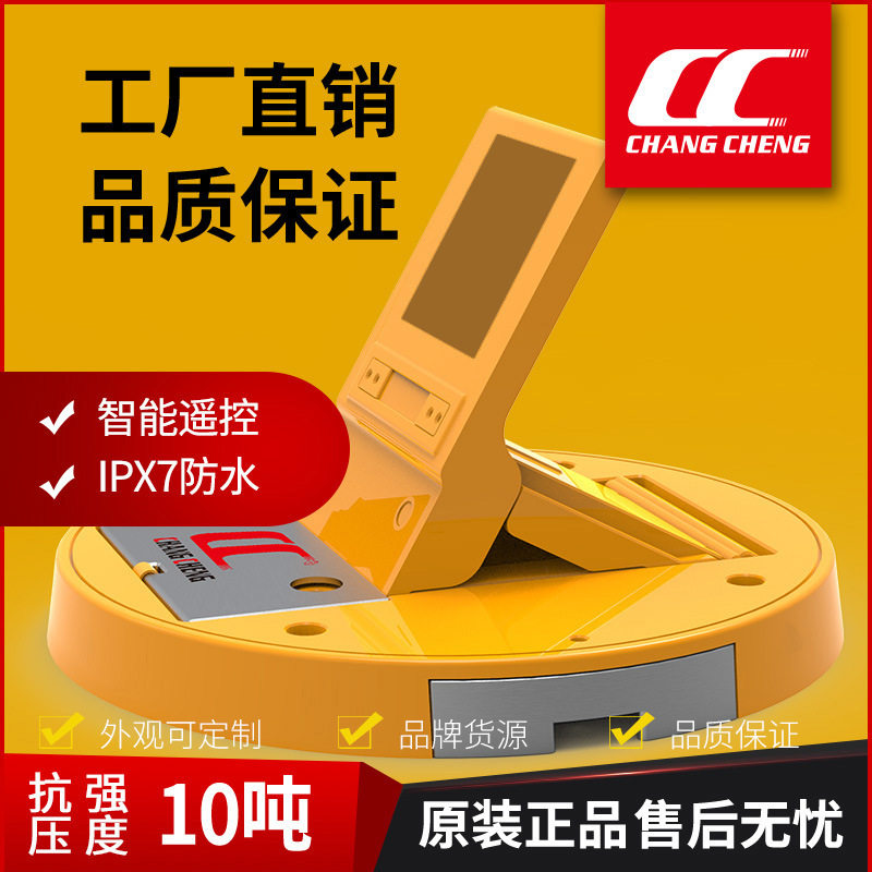 智能车位锁 共享车位锁