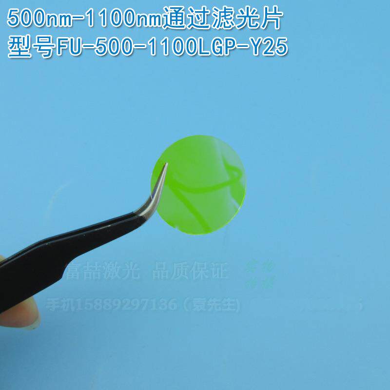500nm-1100nm通过滤光片可见光截止500nm进口镀膜玻璃片通光镜片