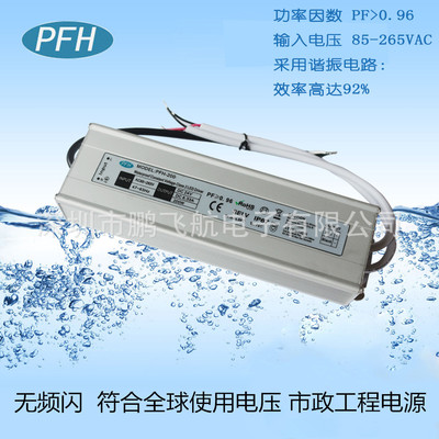 PFC≥0.96 24V200W防水电源无频闪 100-240V转24V200W防水电源