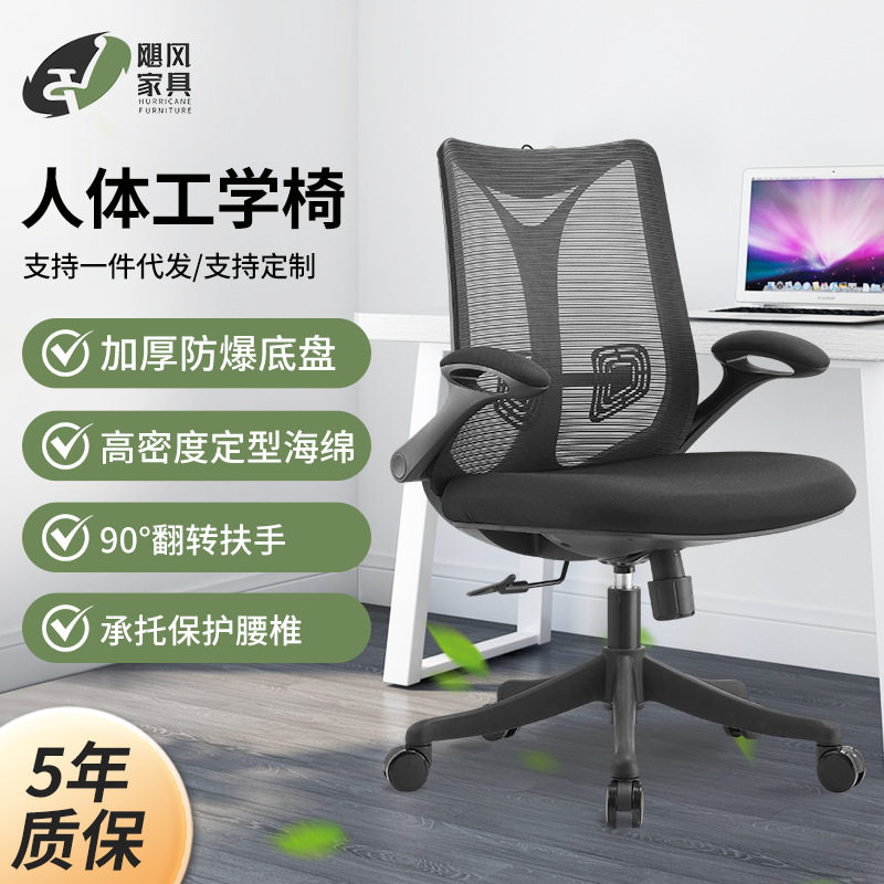 可调节扶手职员椅办公椅多色绵座久坐不累时尚员工椅靠背护腰转椅