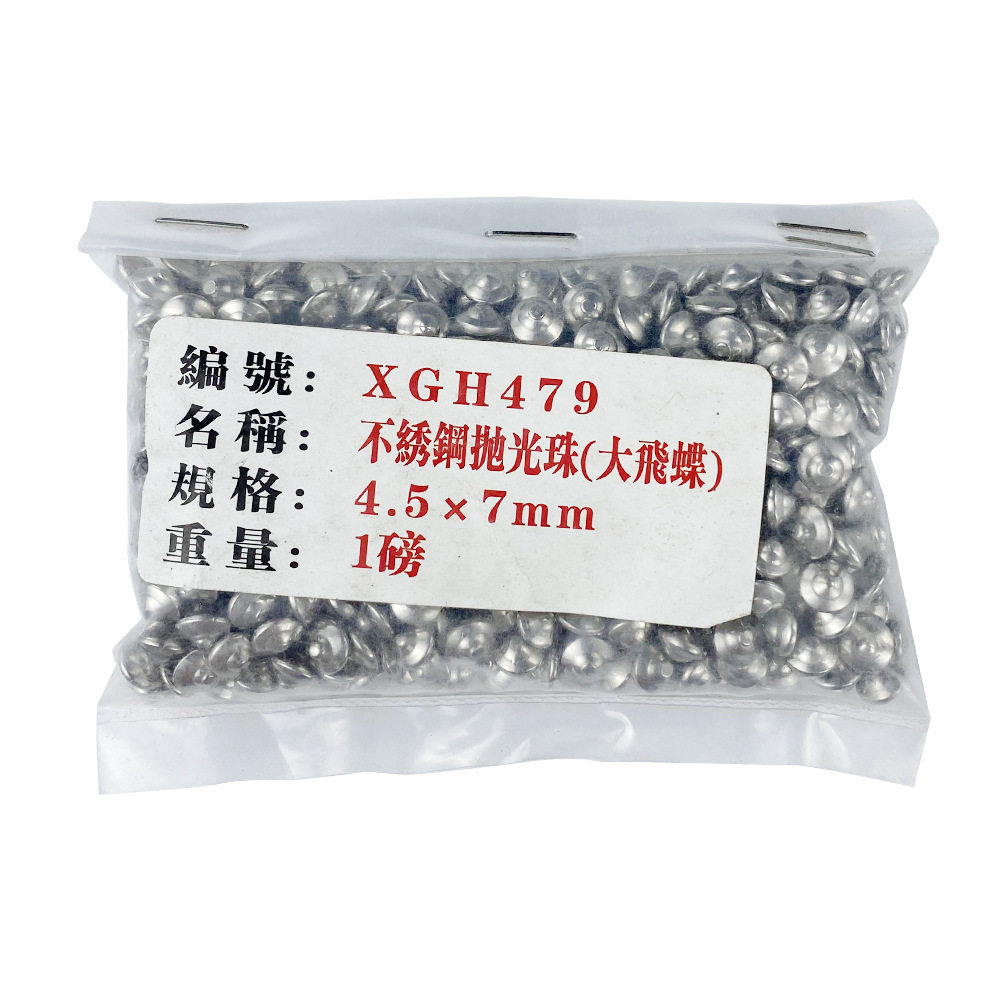大飞碟抛光珠振动研磨机磨料 滚桶抛光珠圆球研磨球 镜面抛光材料