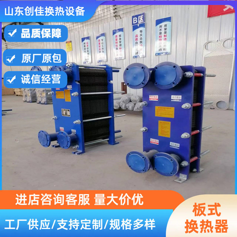 板式换热器可拆卸清洗机械船用板式换热器汽车热交换器换热器