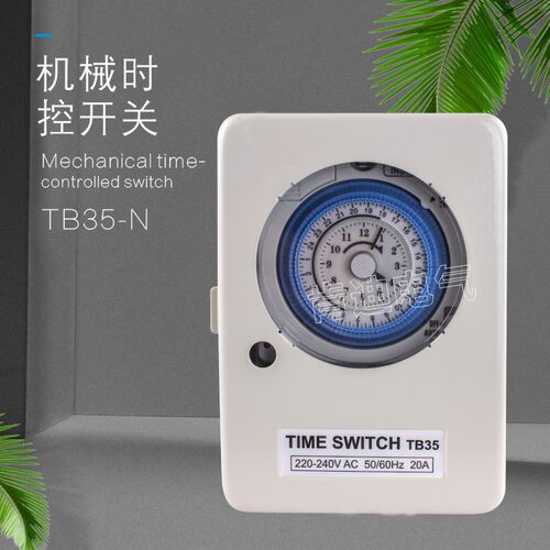 时控开关自动断电定时器