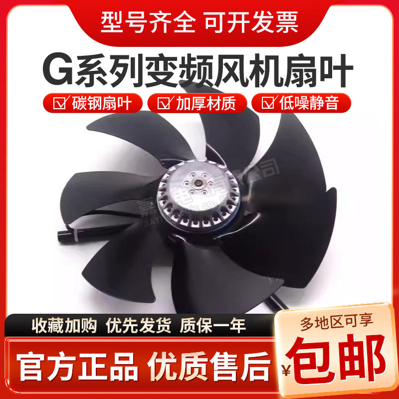 变频冷却通风电机扇叶G80/90/160/180/200/280/315A不带外壳风机