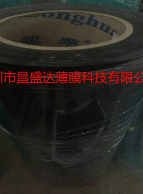 黑色防火PC870 龙华薄膜870 0.25mm