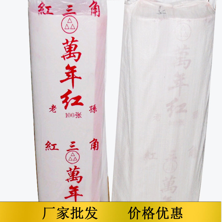 2米8加厚对联纸全年红,万年红对联专用红纸 厂家直销