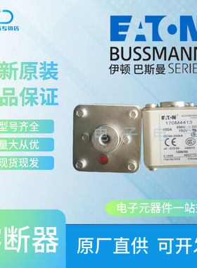 170M4408 170M4409 170M4410 170M4411 伊顿Bussmann巴斯曼熔断器