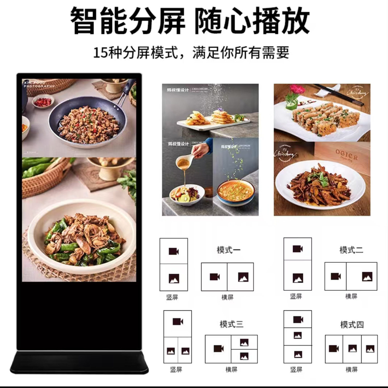 立式壁挂高清广告机 32/43/50/55/65寸智能落地式室内电容触摸