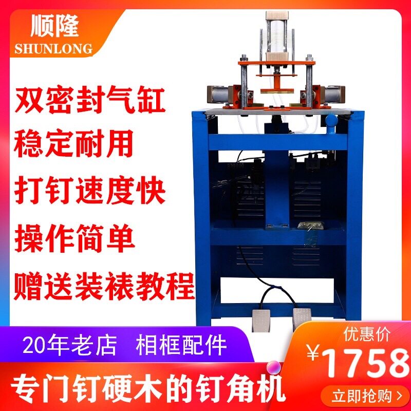 厂家直销木工机械数控钉角相框钉角机画框线条钉角机线条钉角机