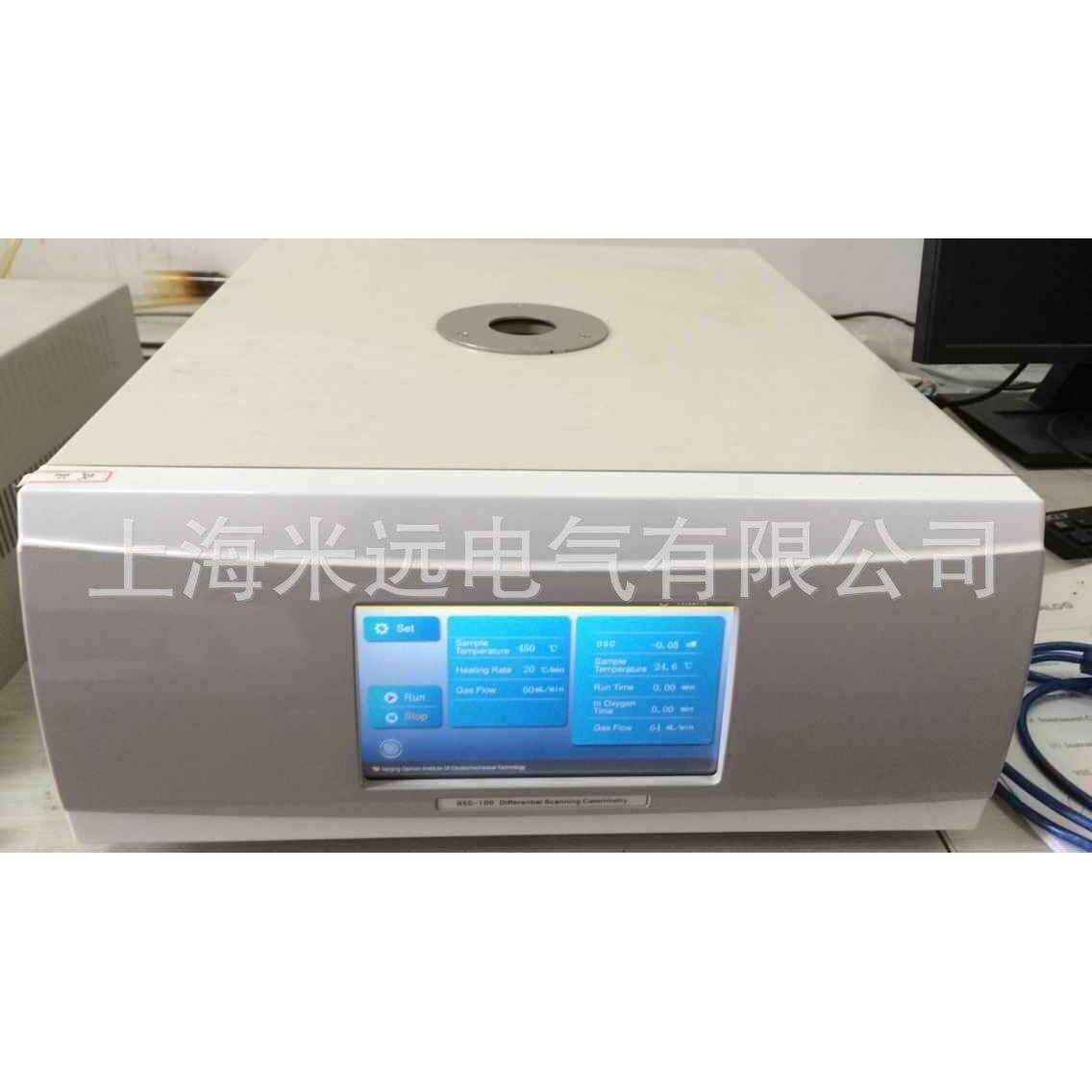 DSC-100L差示扫描量热仪，差示扫描量热仪，DSC差示扫描量热仪