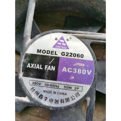 鑫牛G22060AC380V55W22厘米公分圆形轴流散热风机