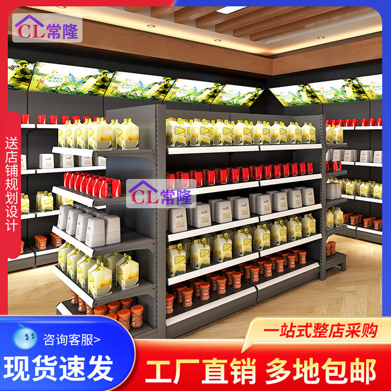 便利店货架全铁洞洞板靠墙中岛全铁零食架超市货架批发货架展示架